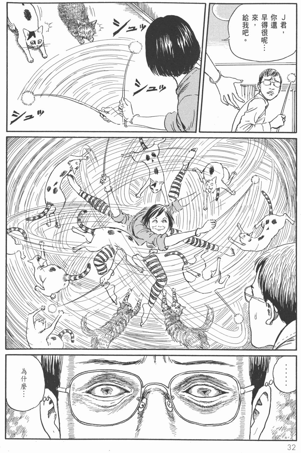 第32页