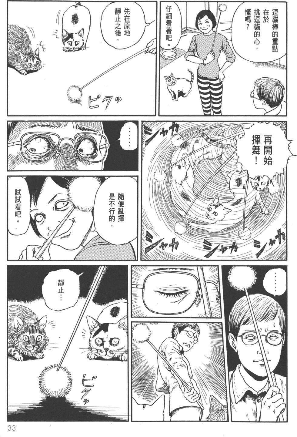 第33页