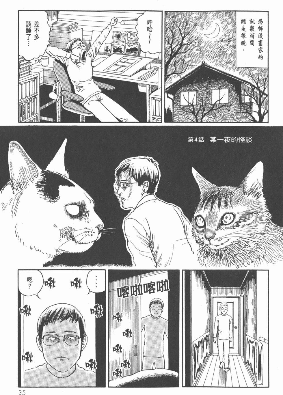 第35页