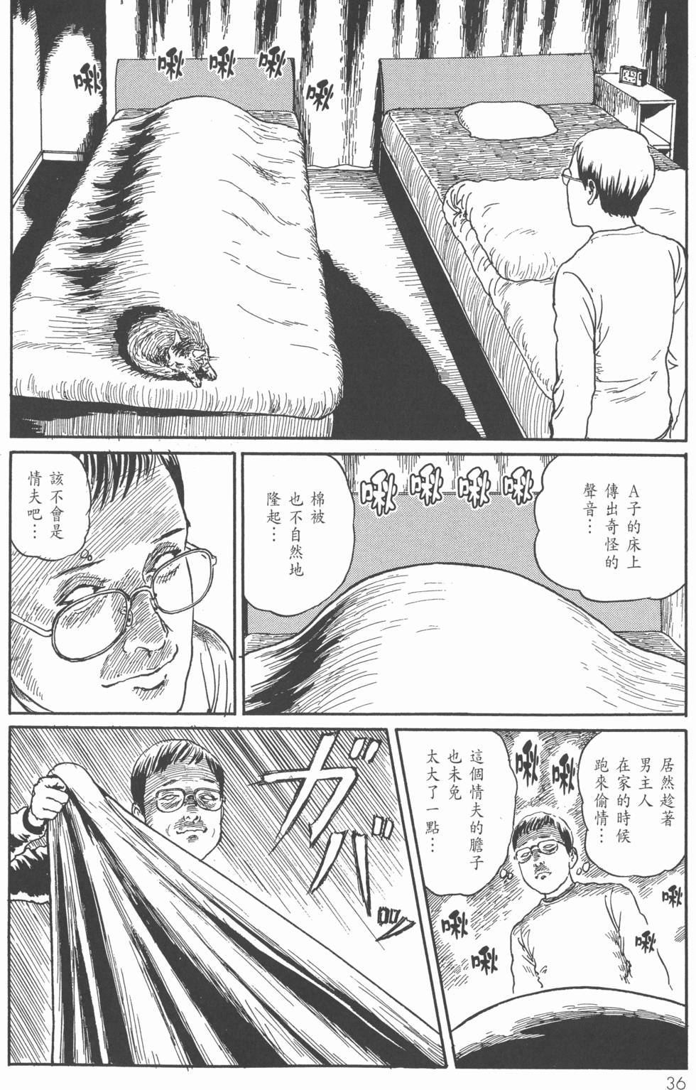 第36页
