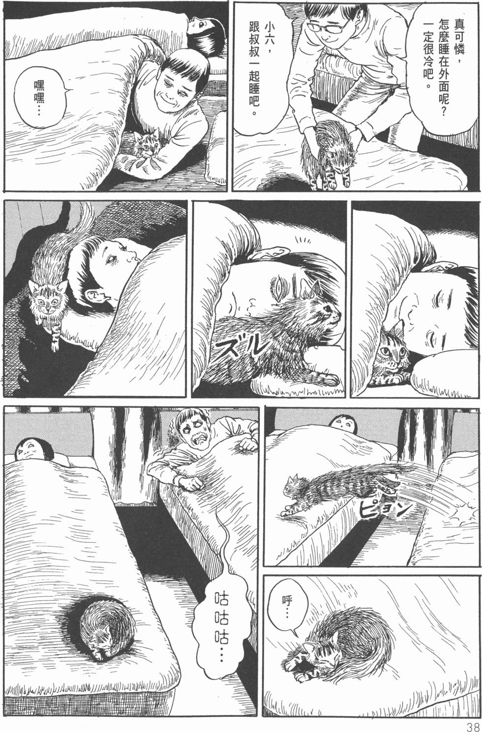 第38页