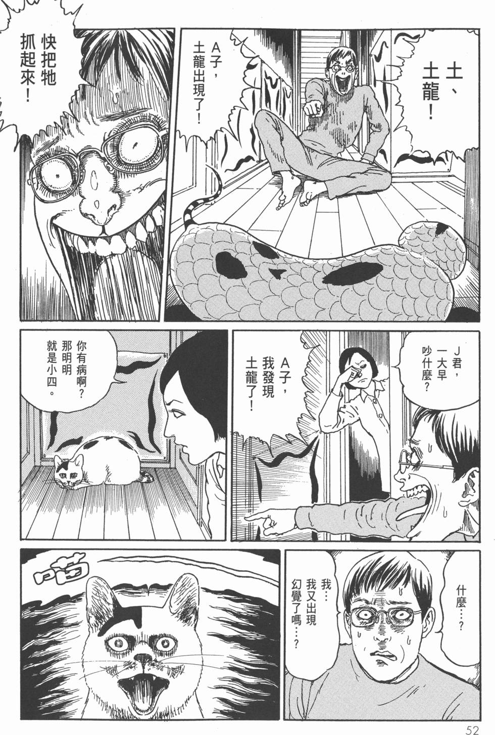 第52页