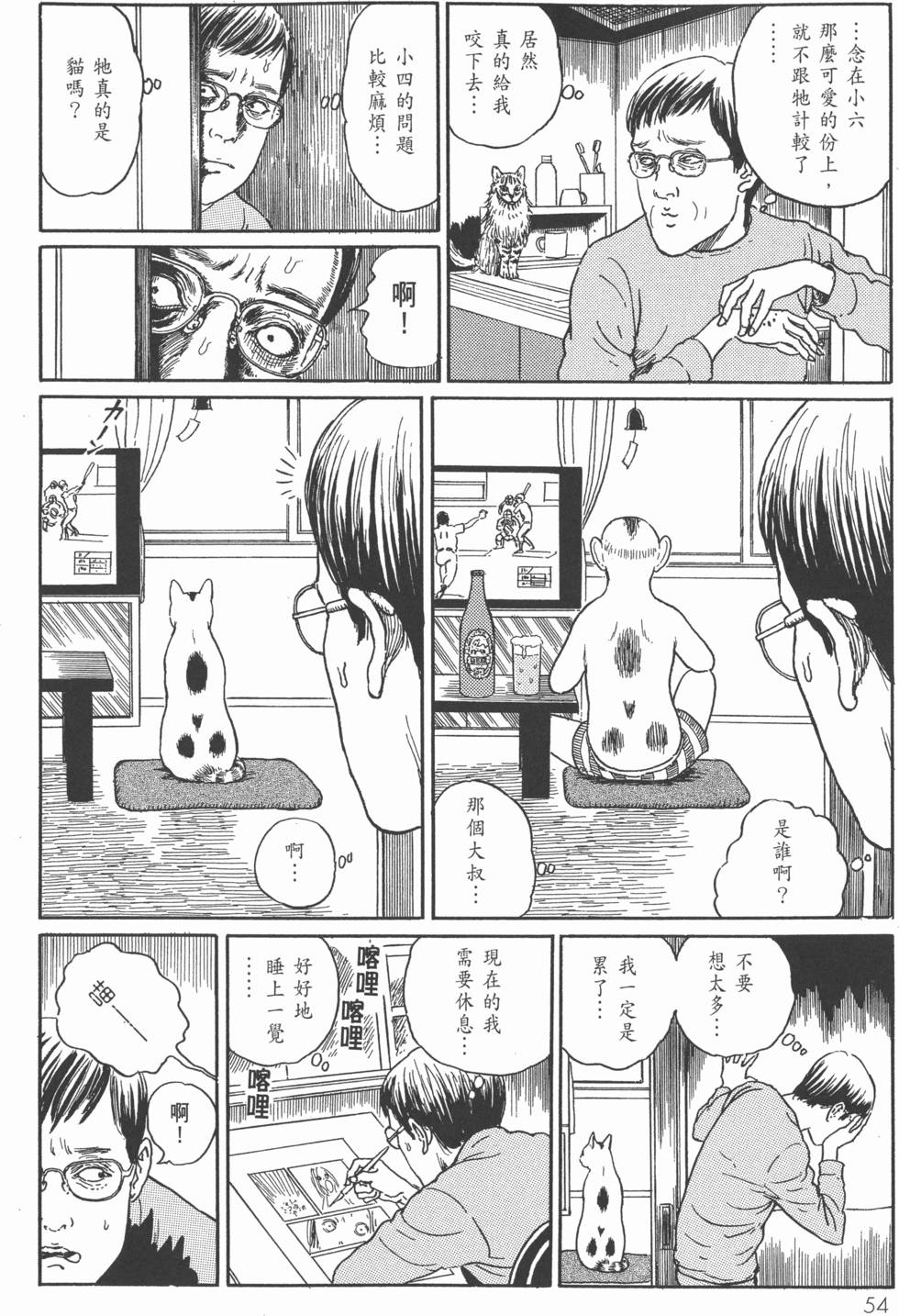 第54页