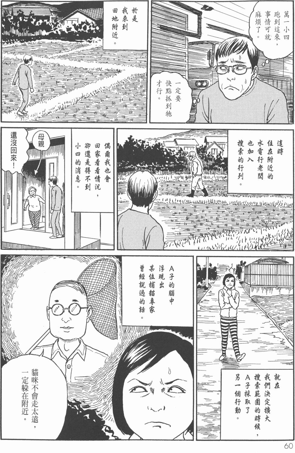 第60页