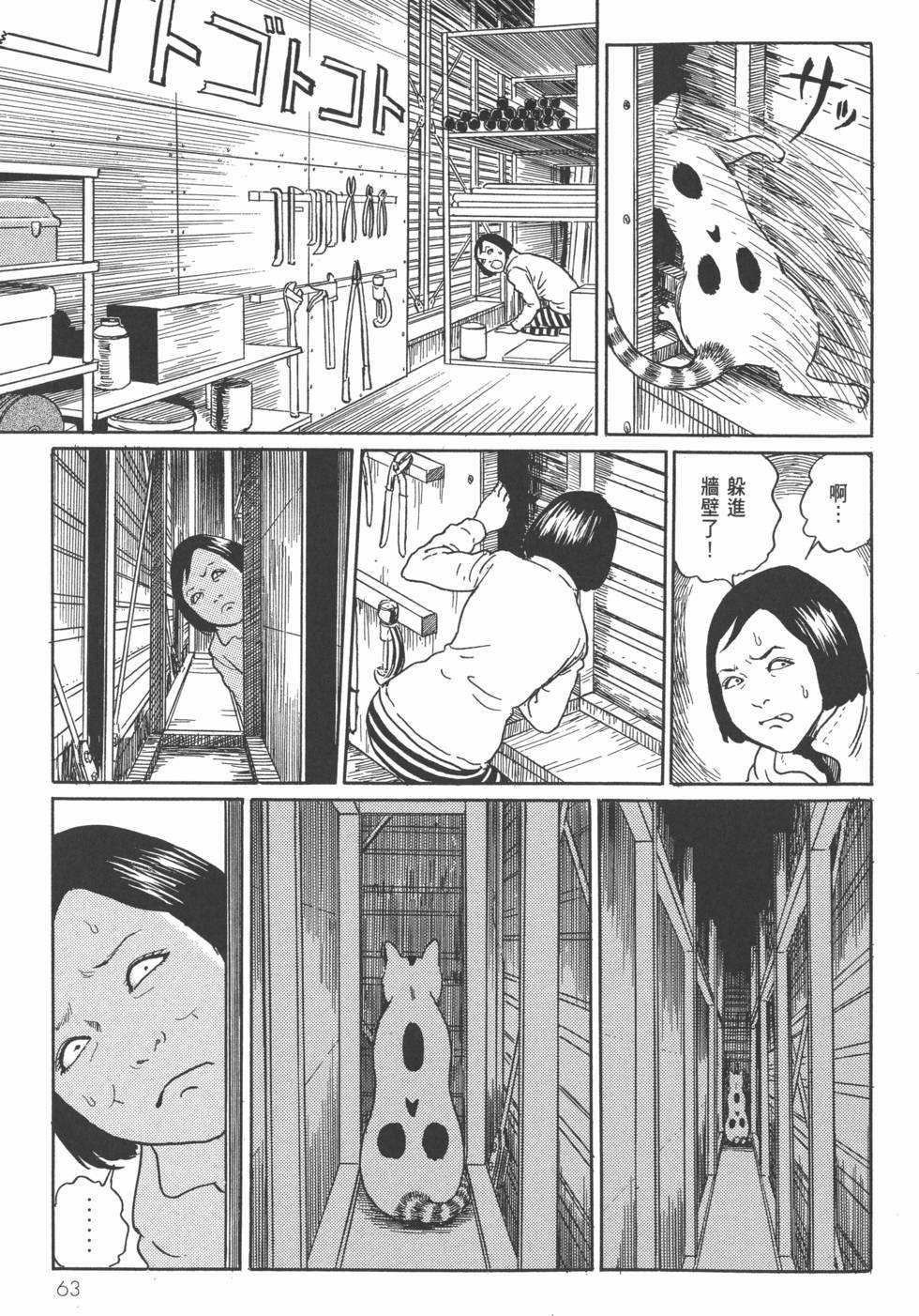 第63页