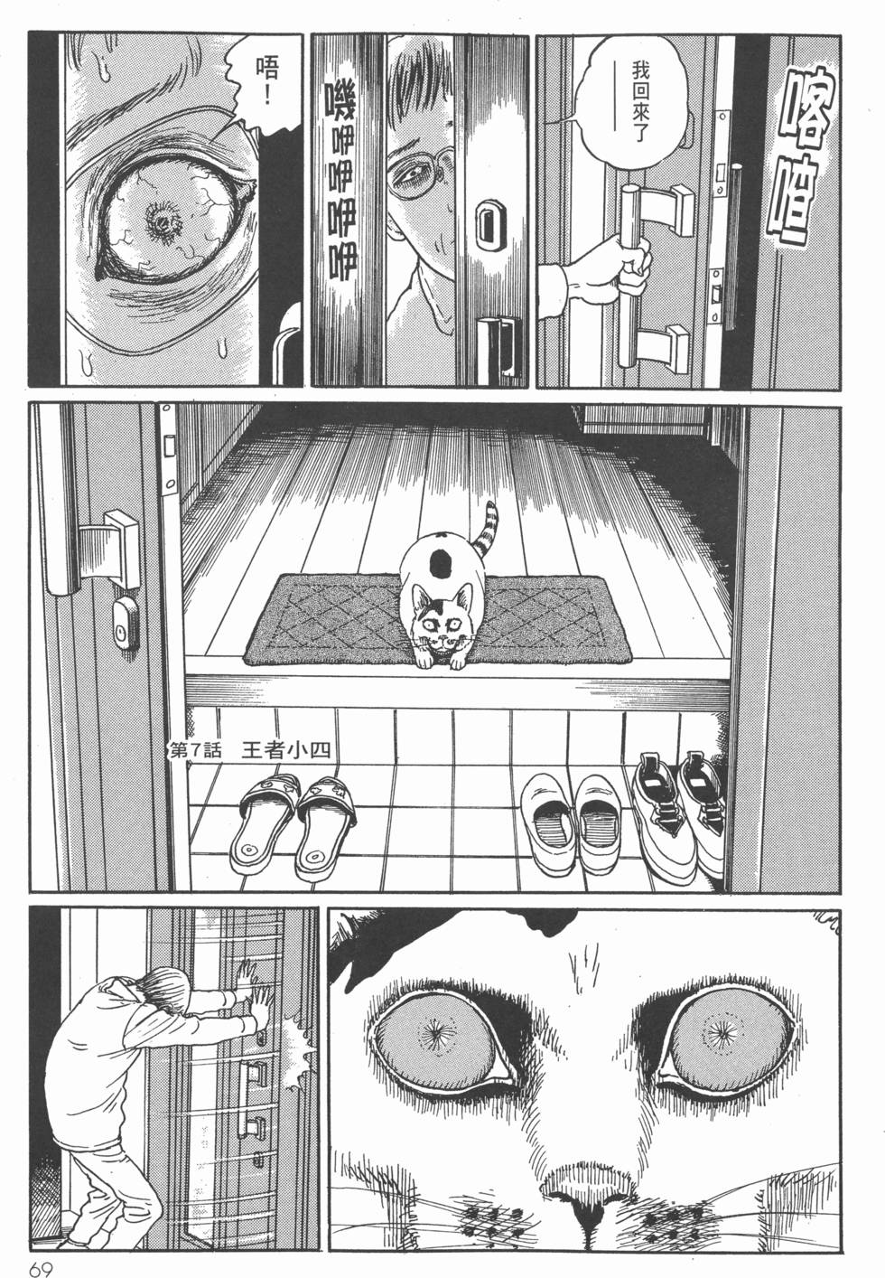 第69页