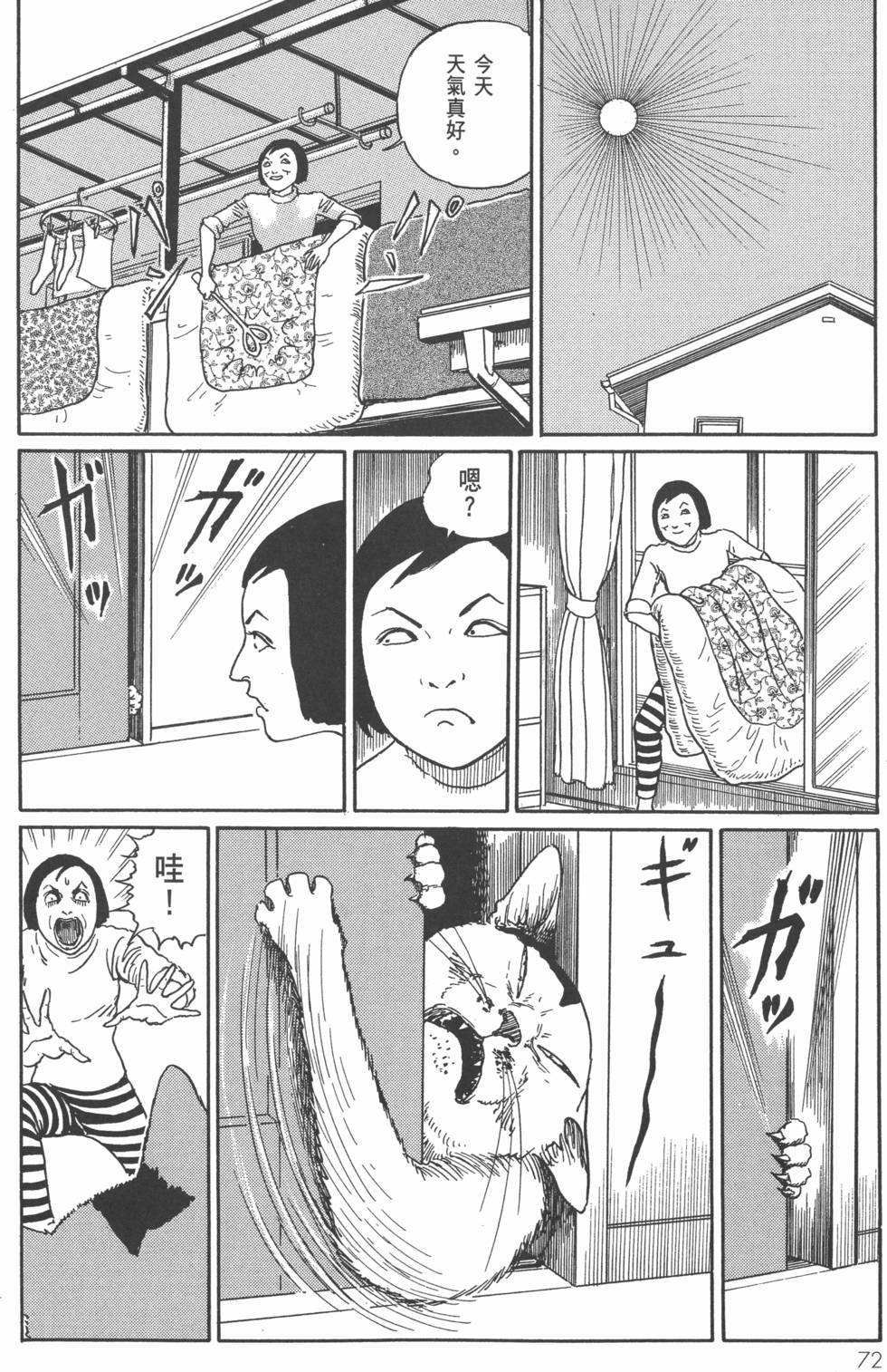 第72页
