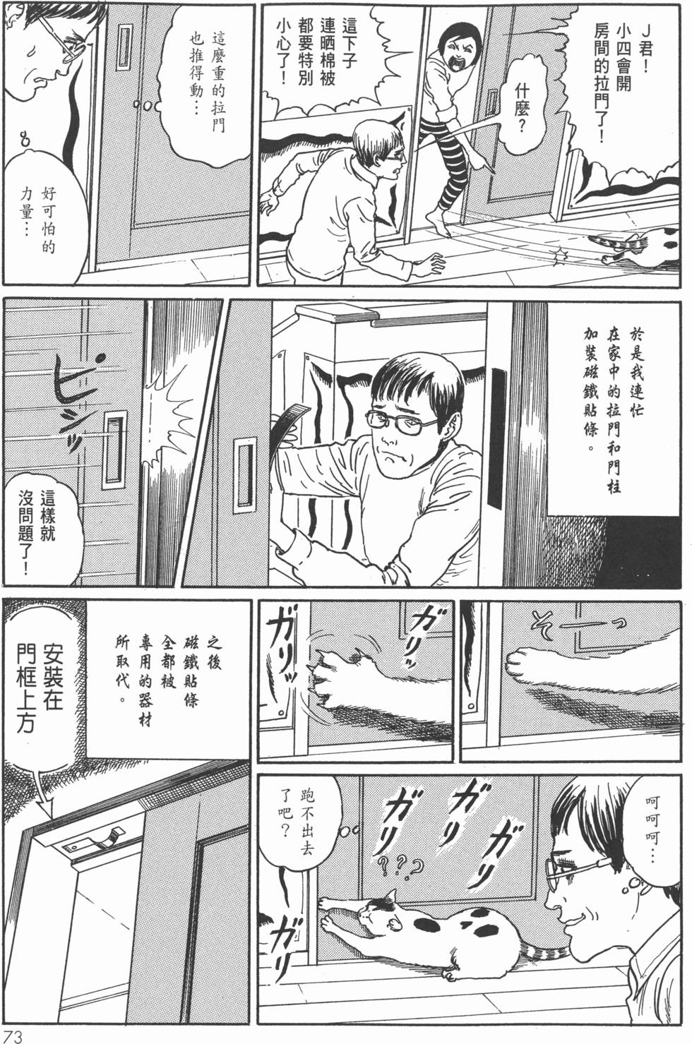 第73页