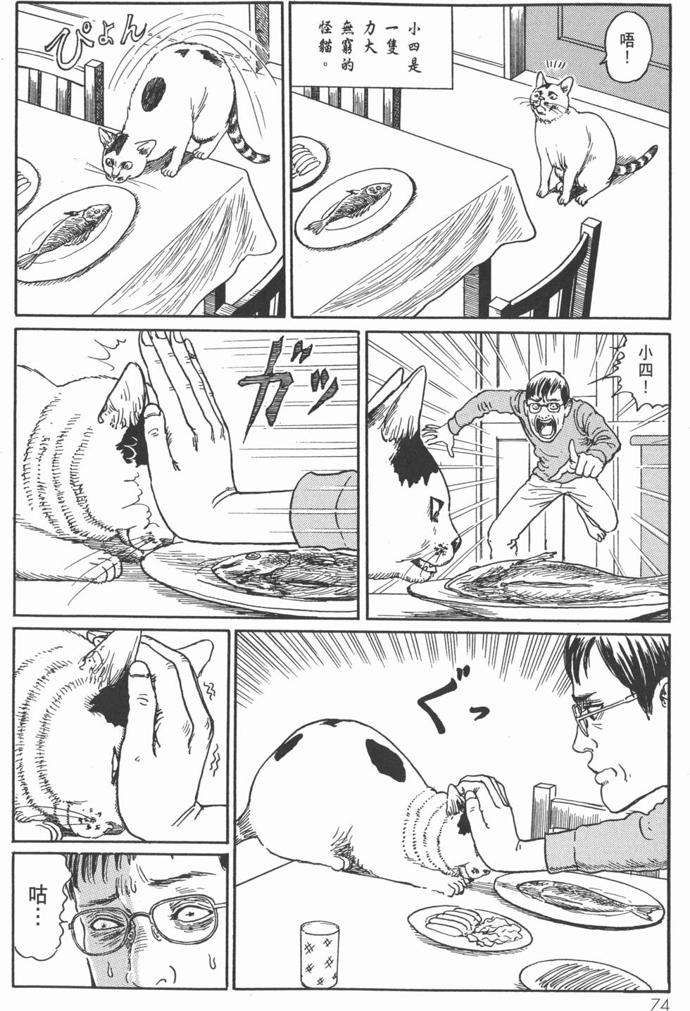 第74页