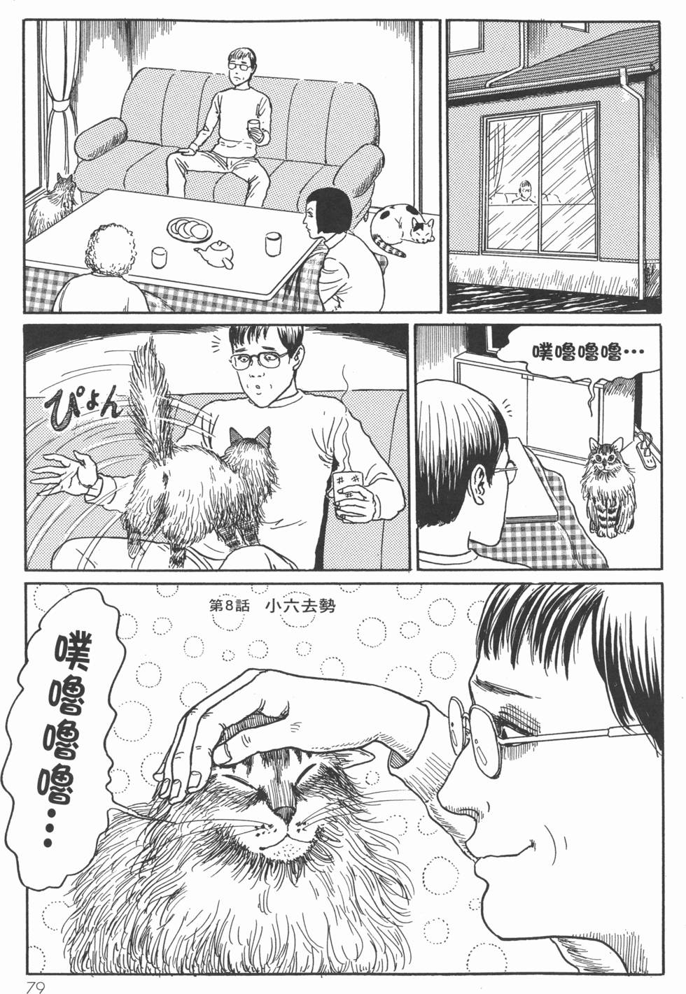第79页