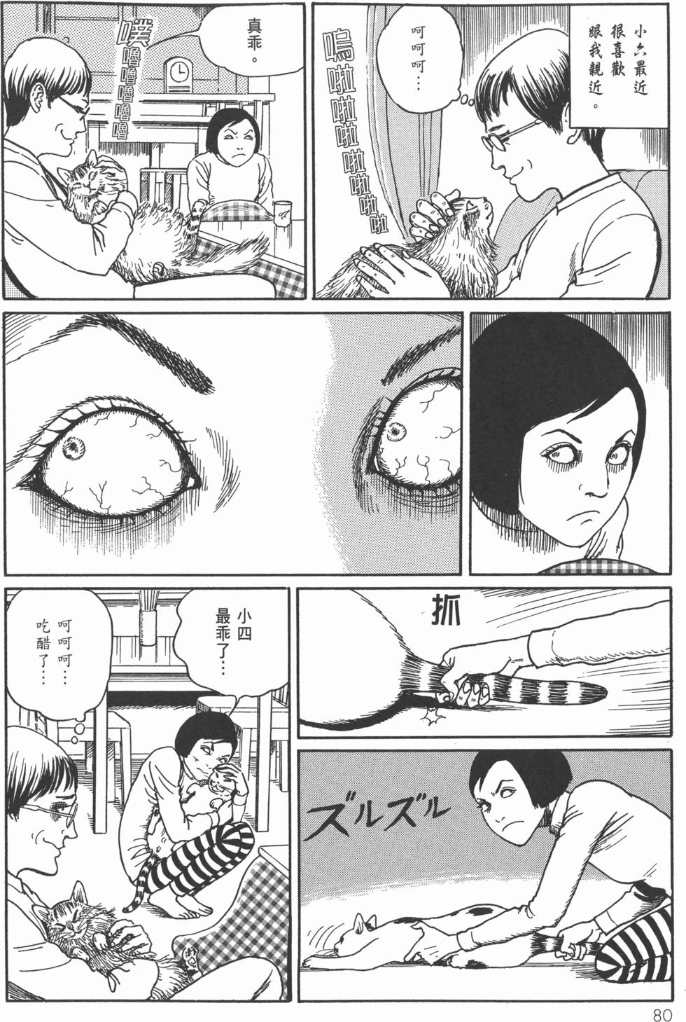 第80页