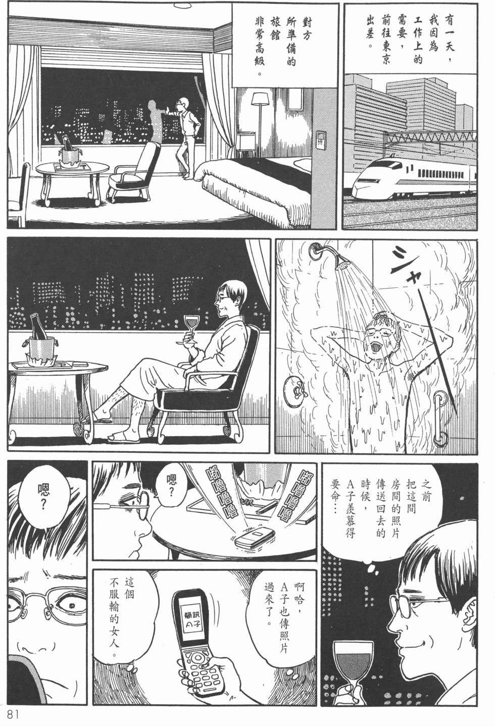 第81页