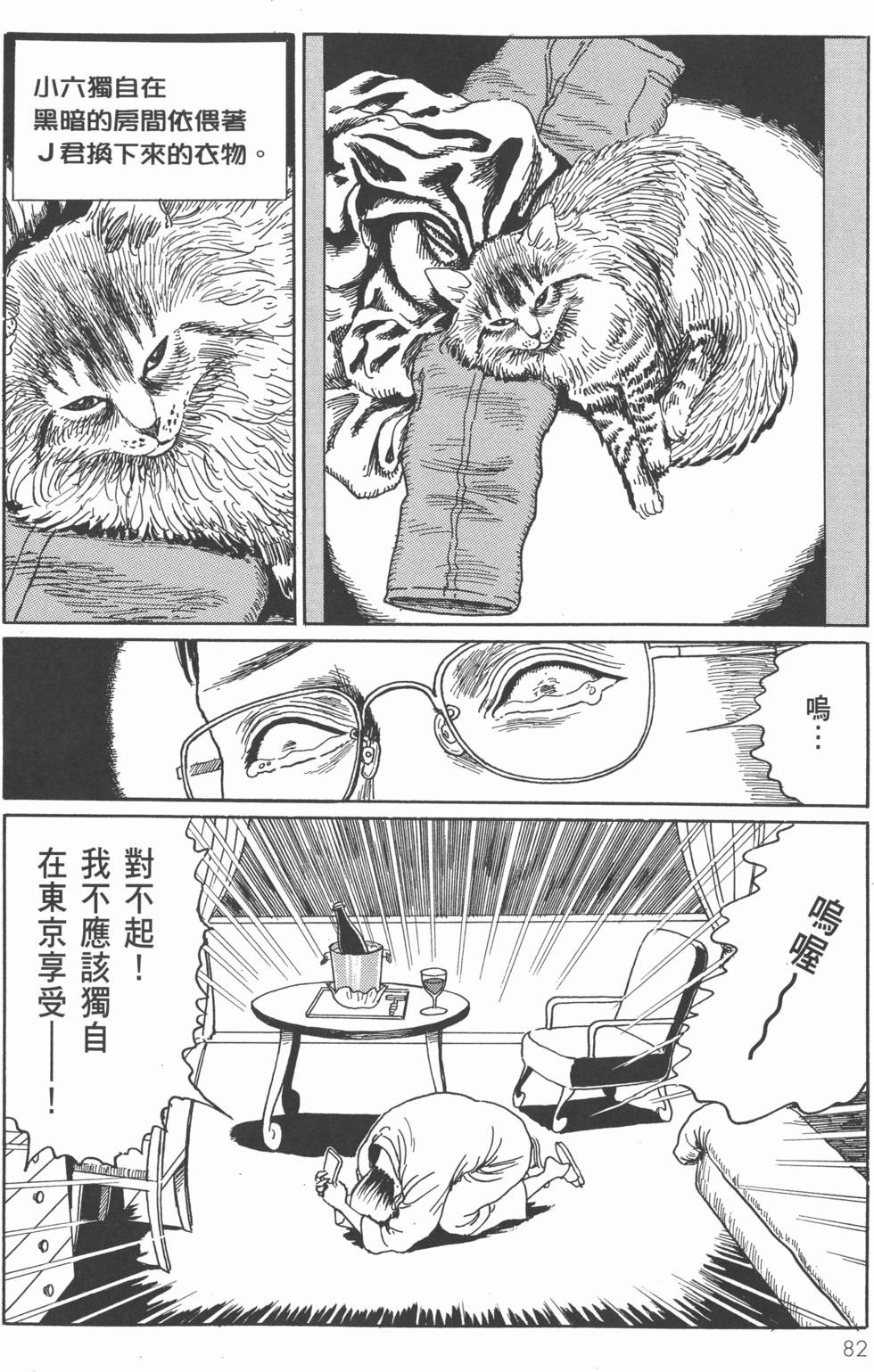 第82页