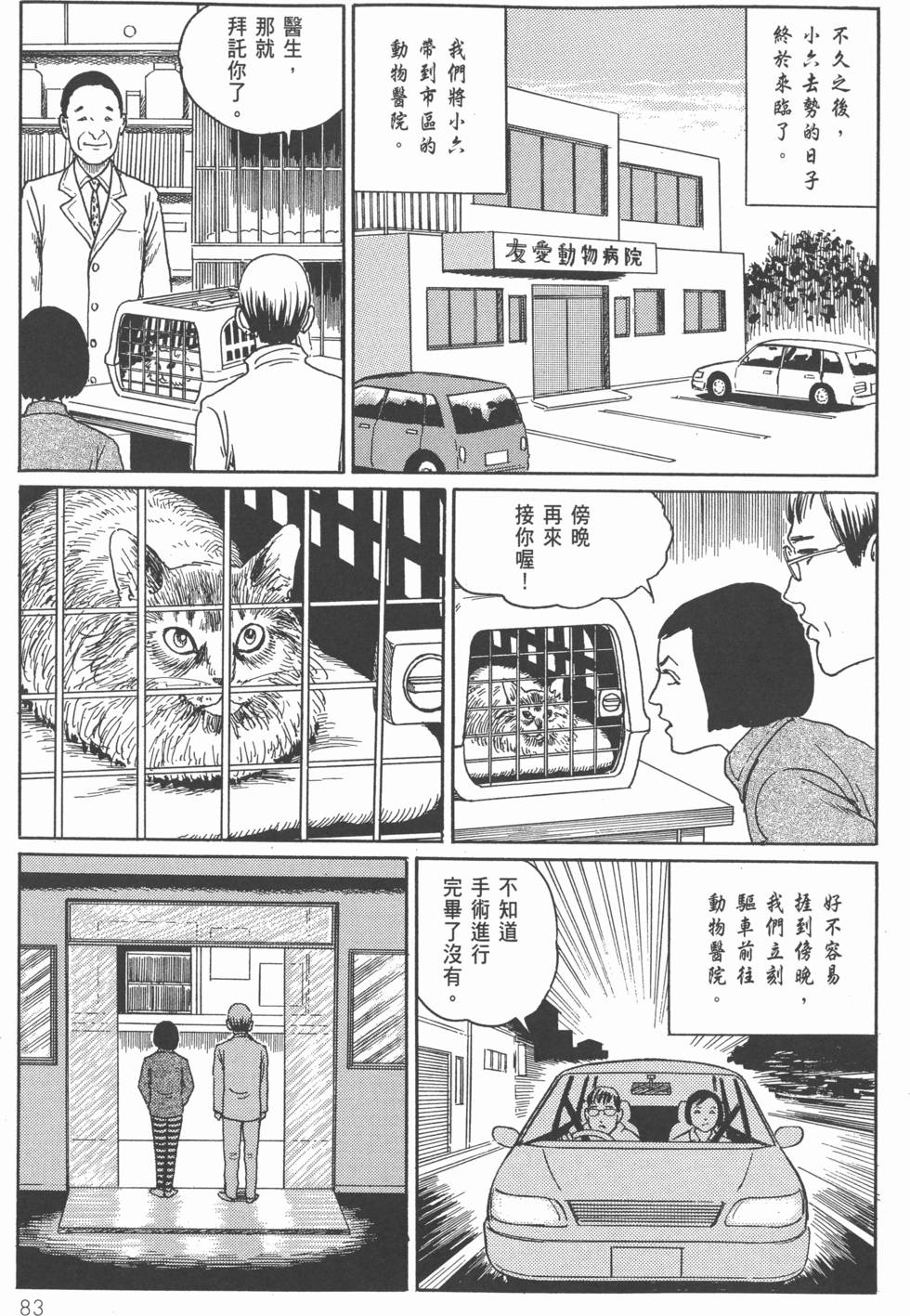 第83页