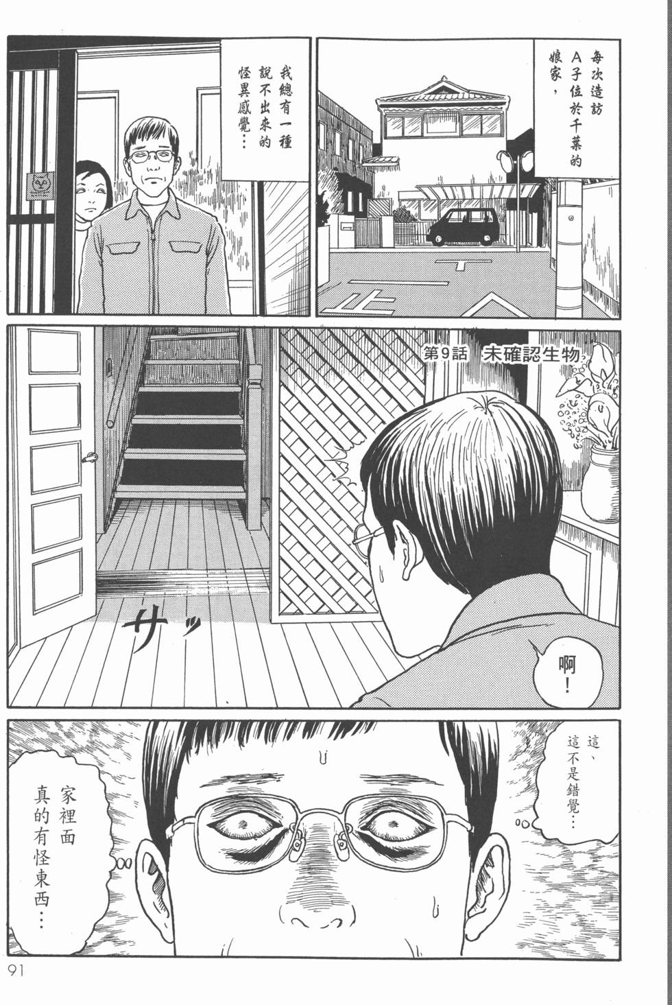 第91页