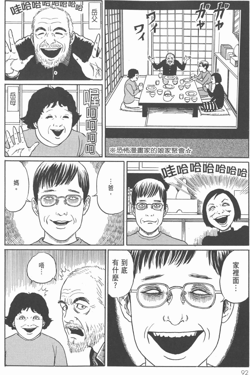 第92页