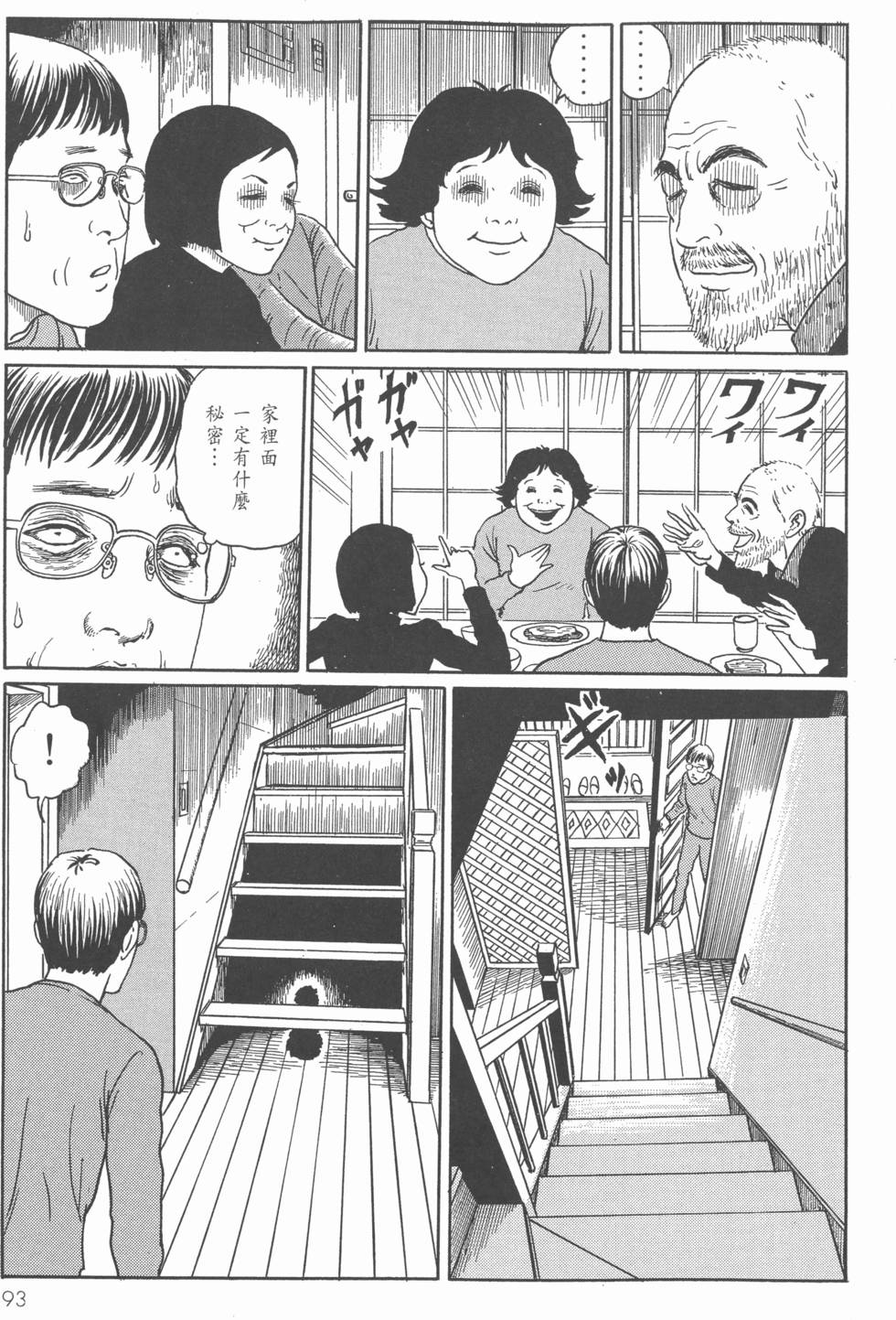 第93页