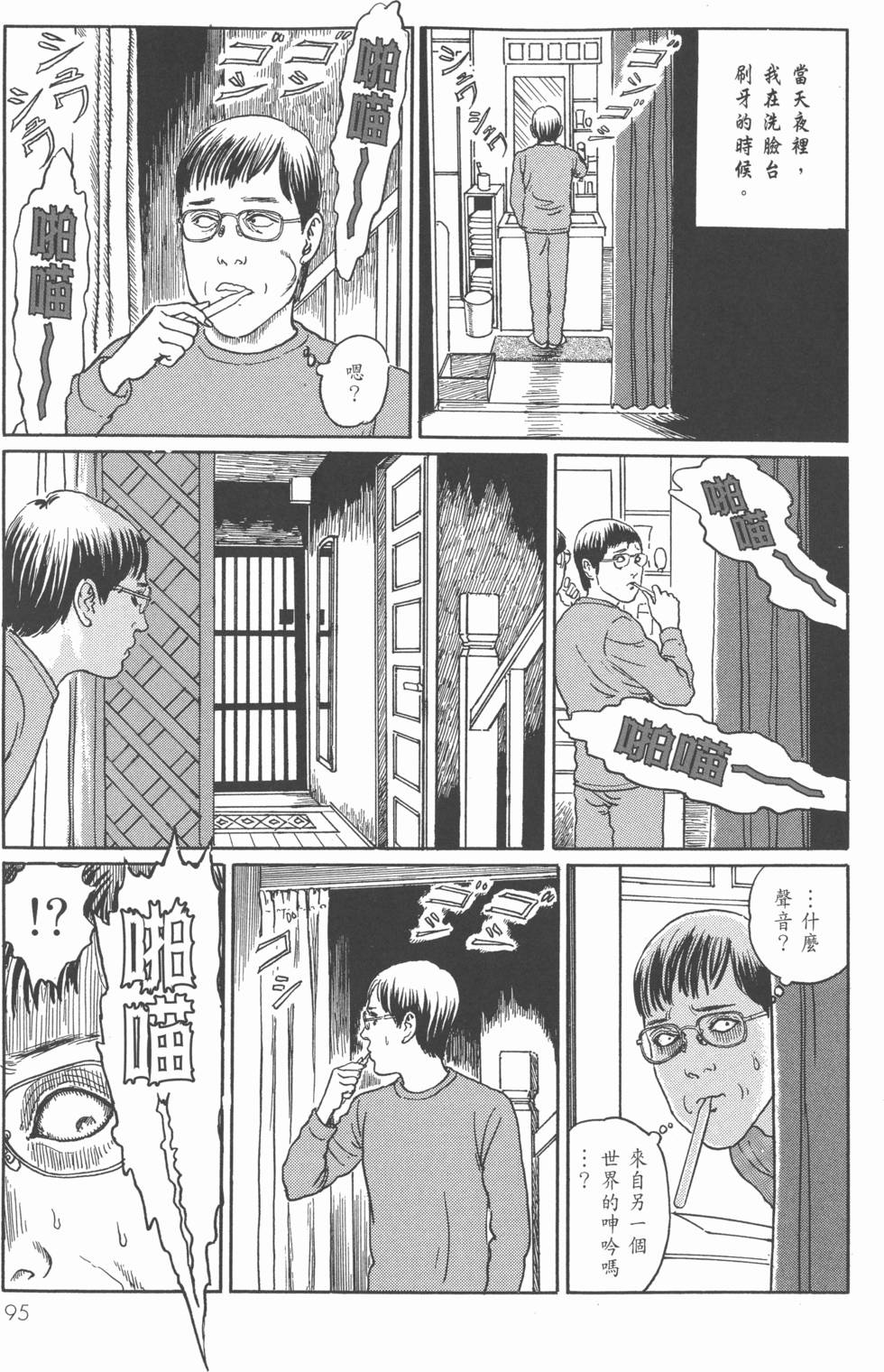 第95页