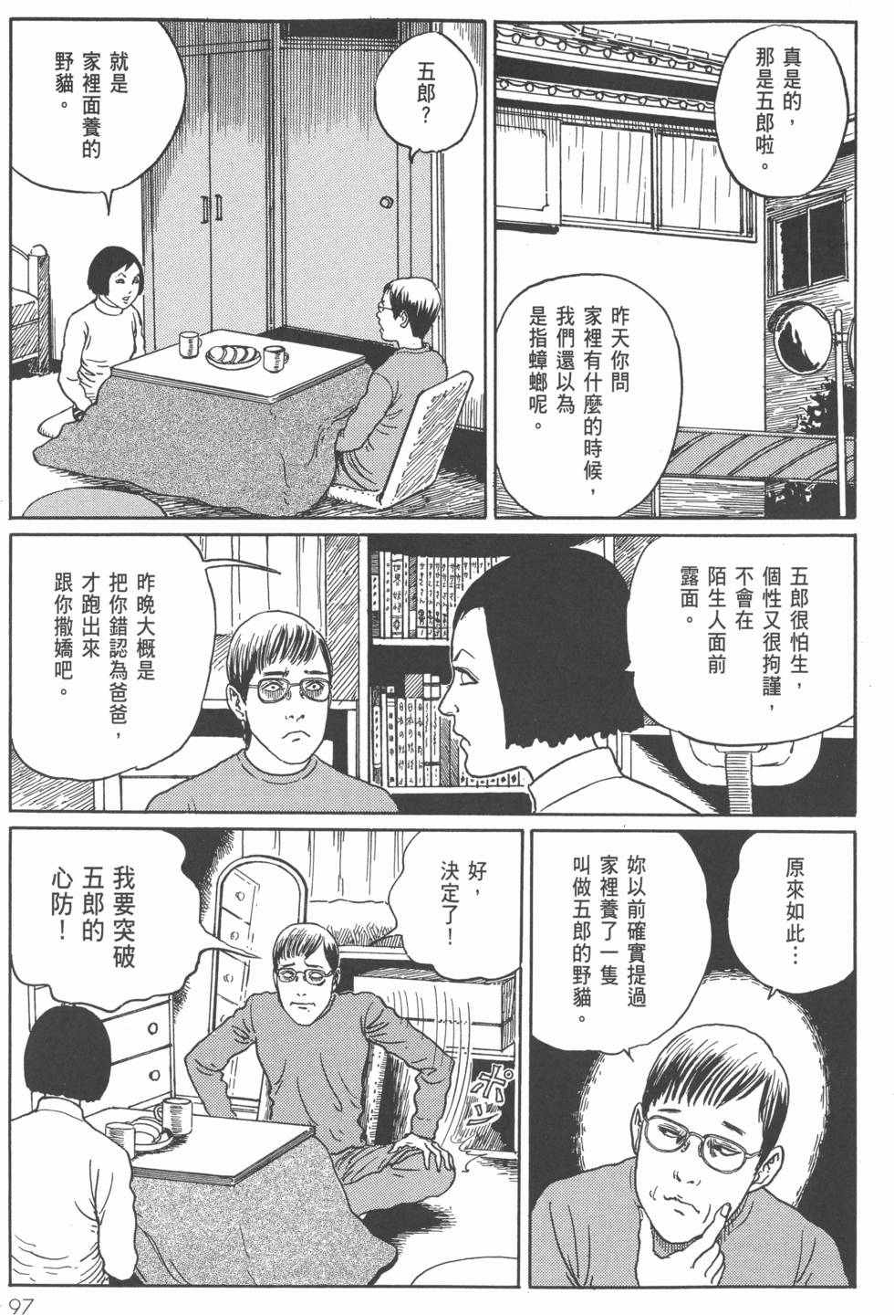 第97页