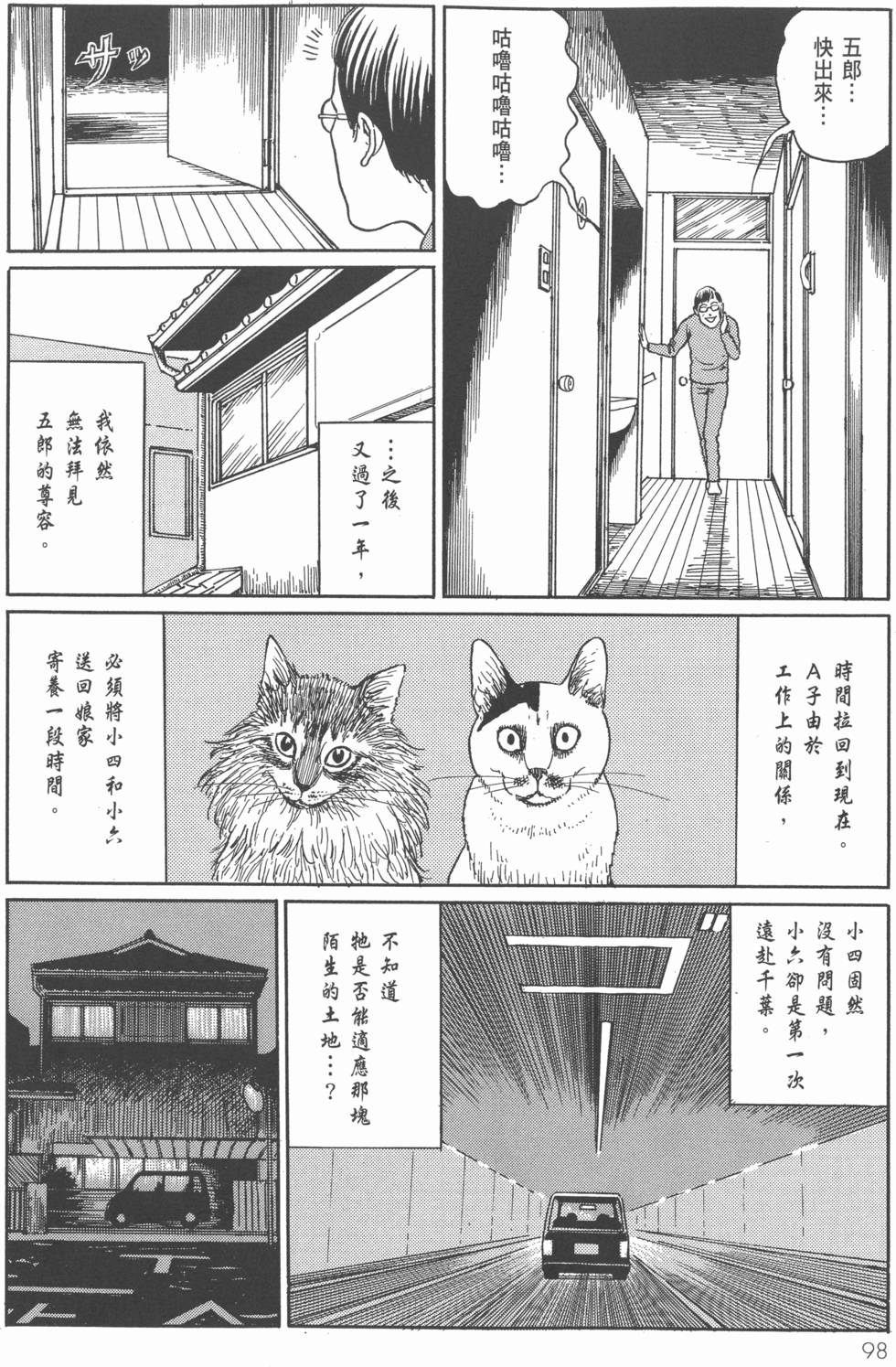 第98页