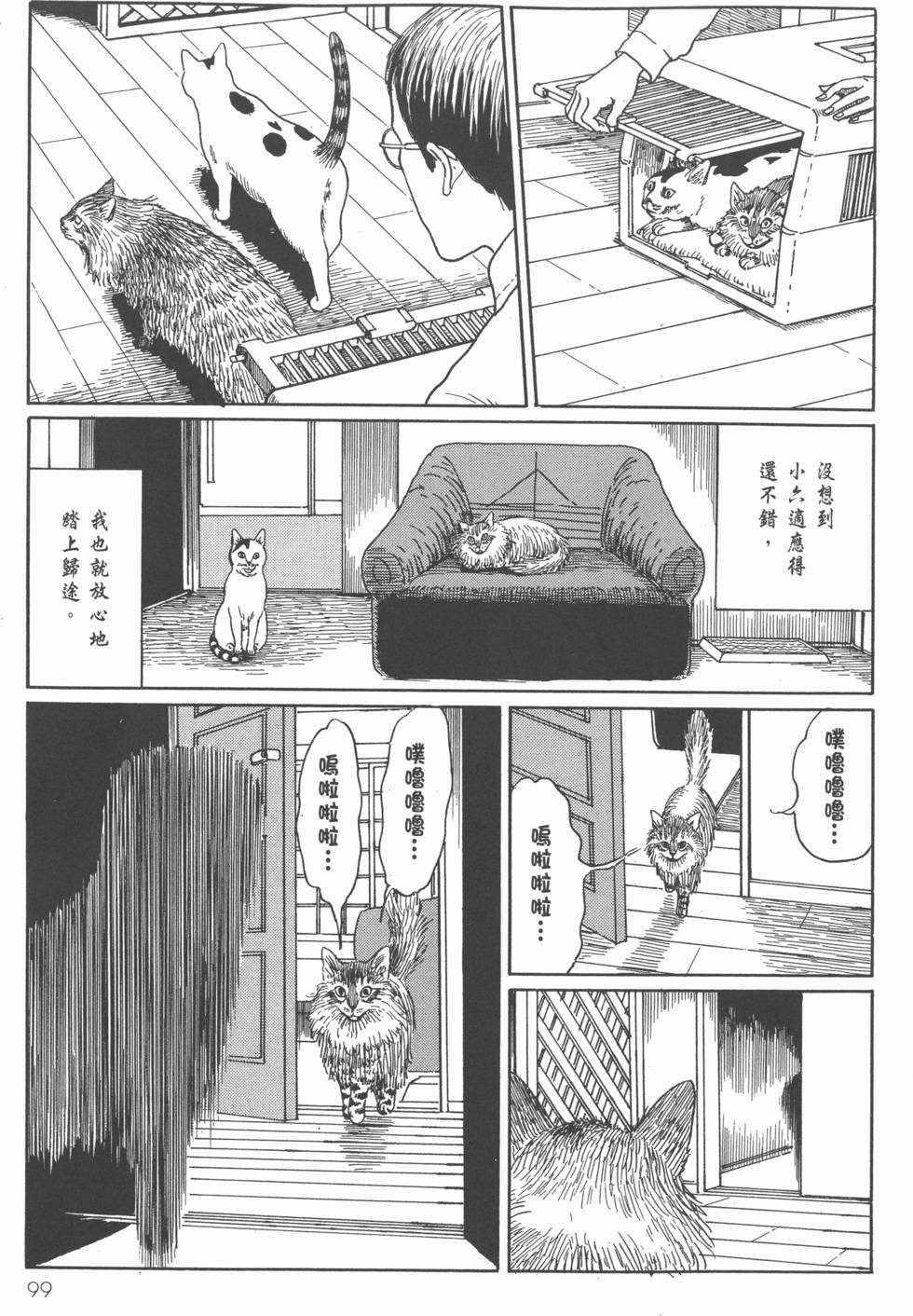 第99页