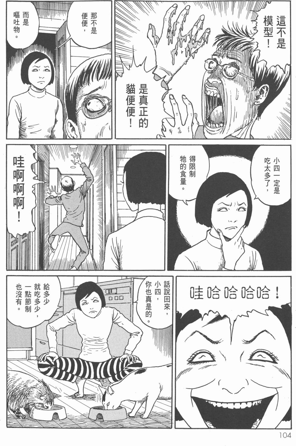 第104页