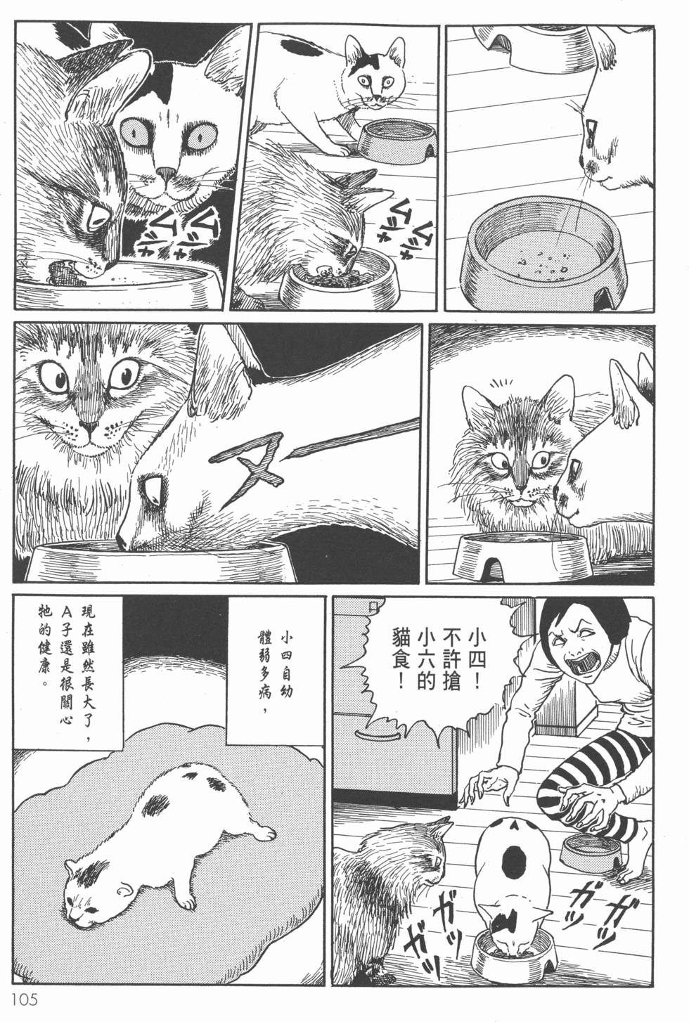 第105页