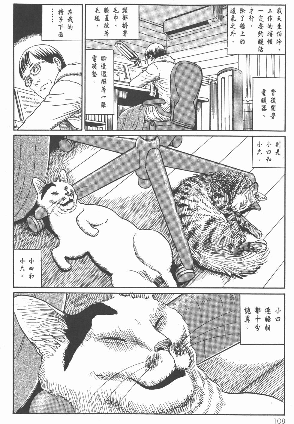 第108页