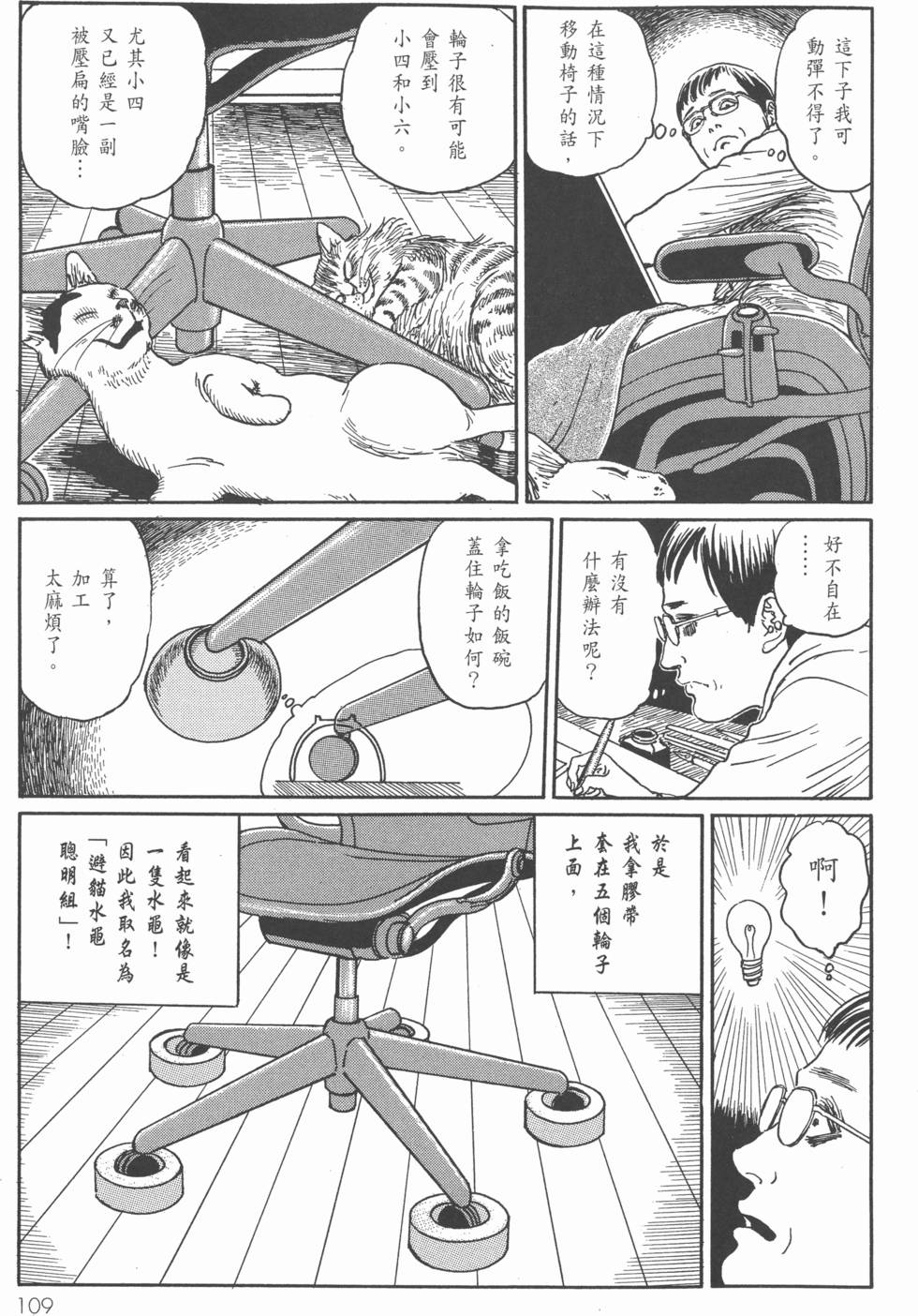 第109页