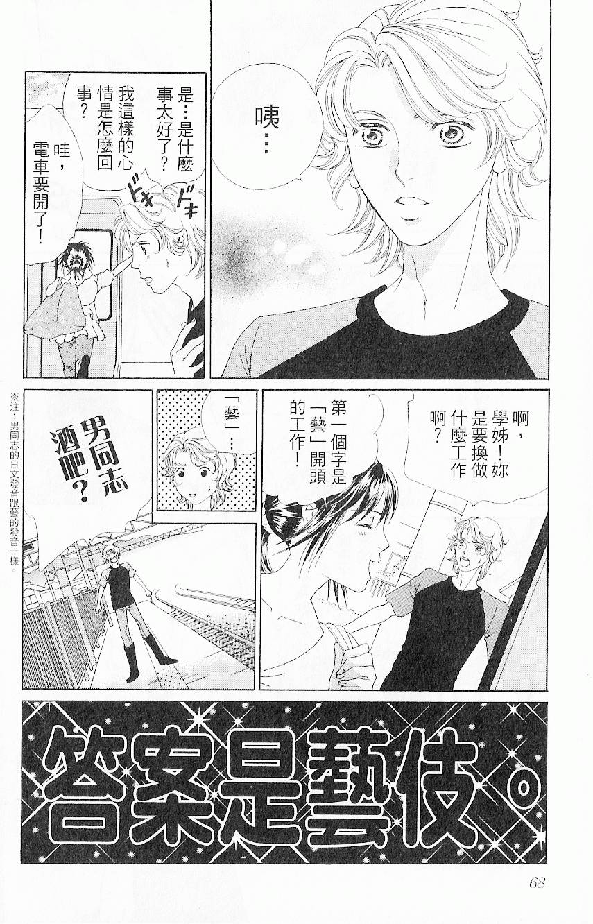第67页