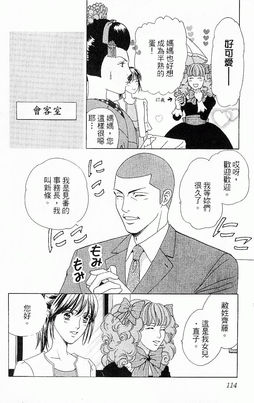 第113页