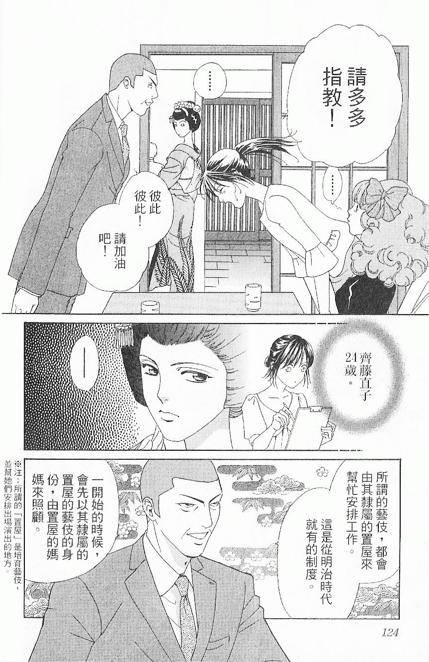 第123页
