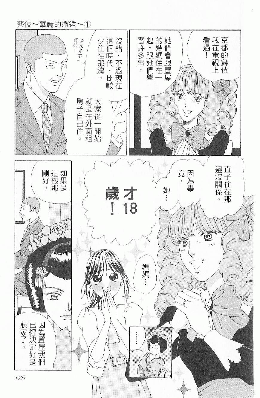 第124页