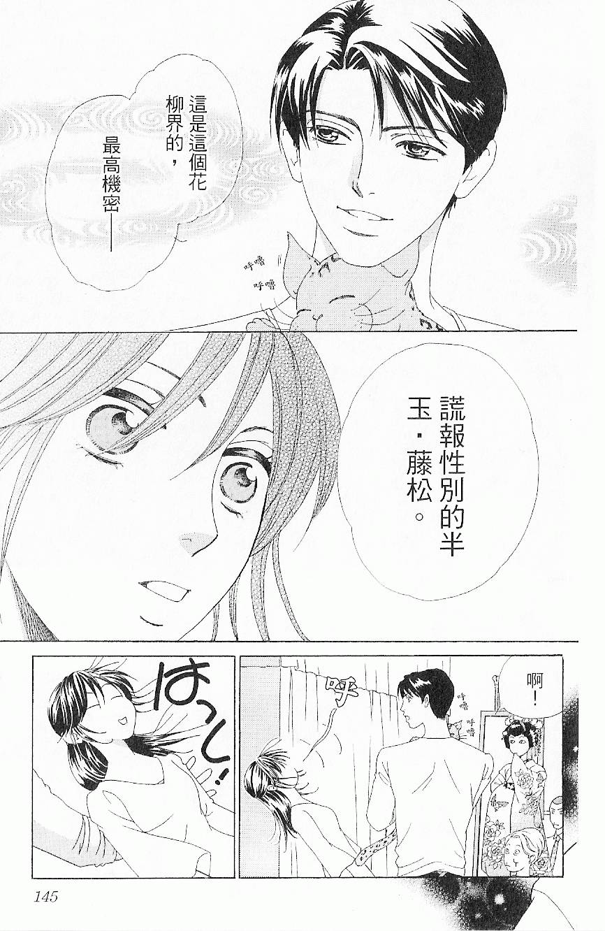 第144页