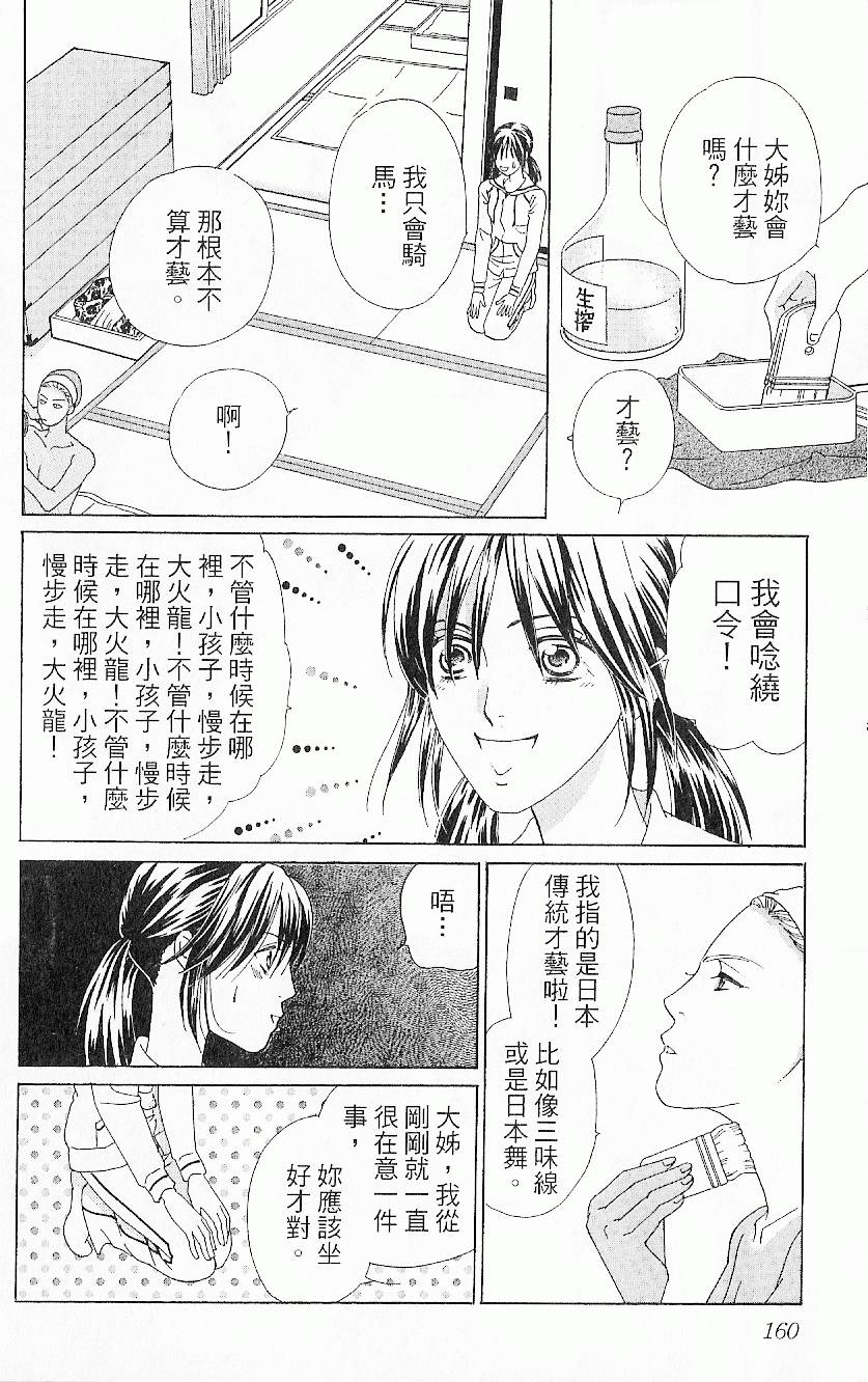第159页