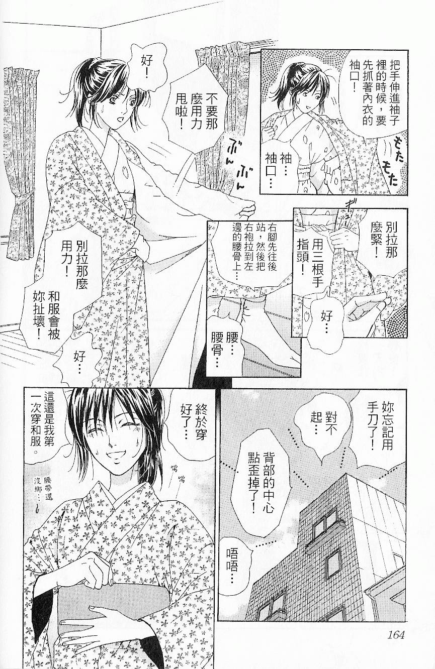 第163页