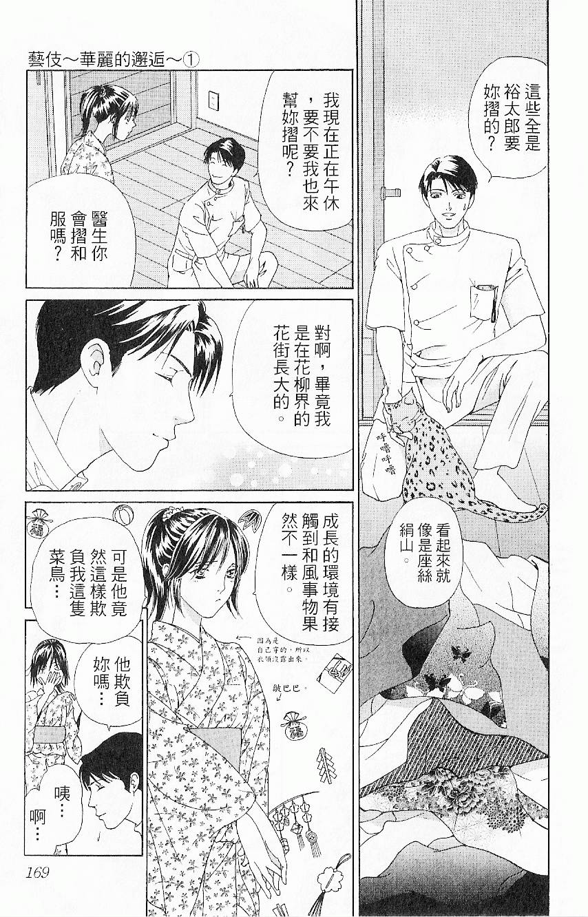 第168页