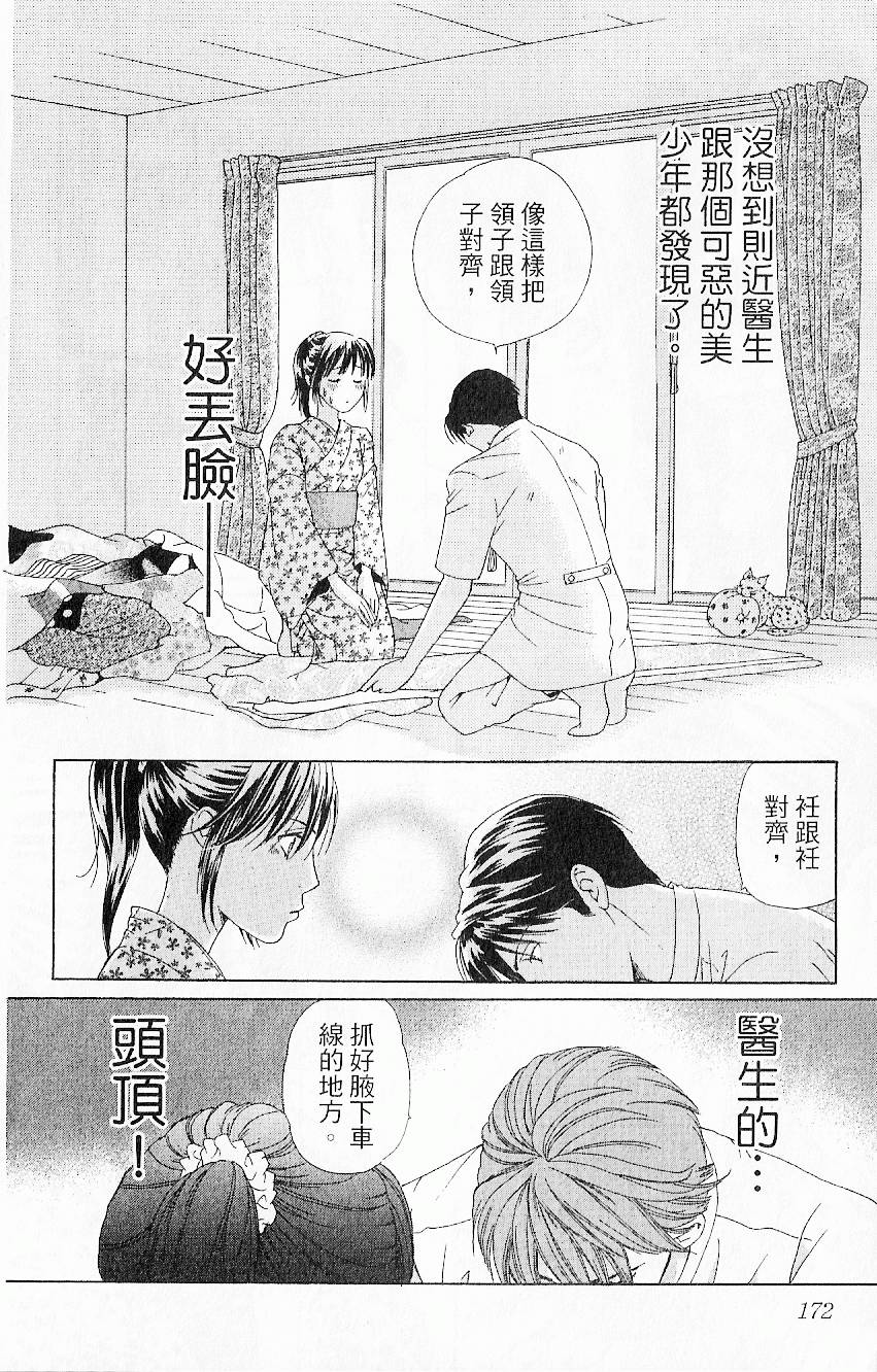 第171页