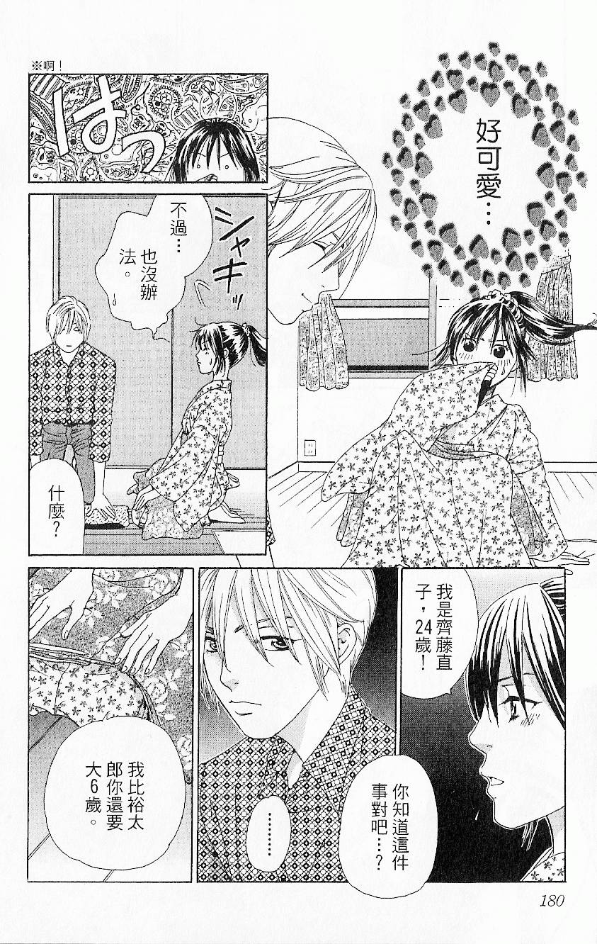 第179页
