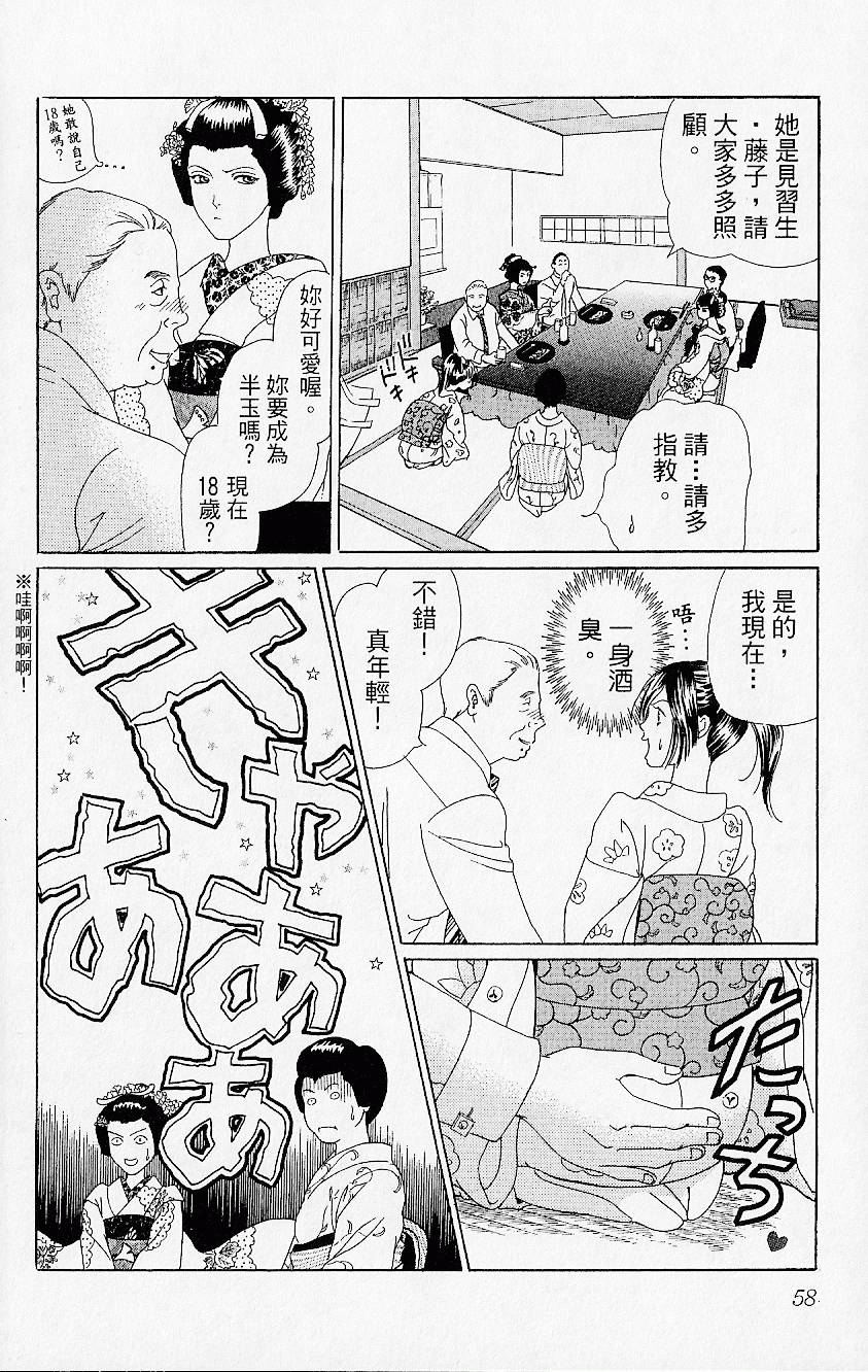 第55页