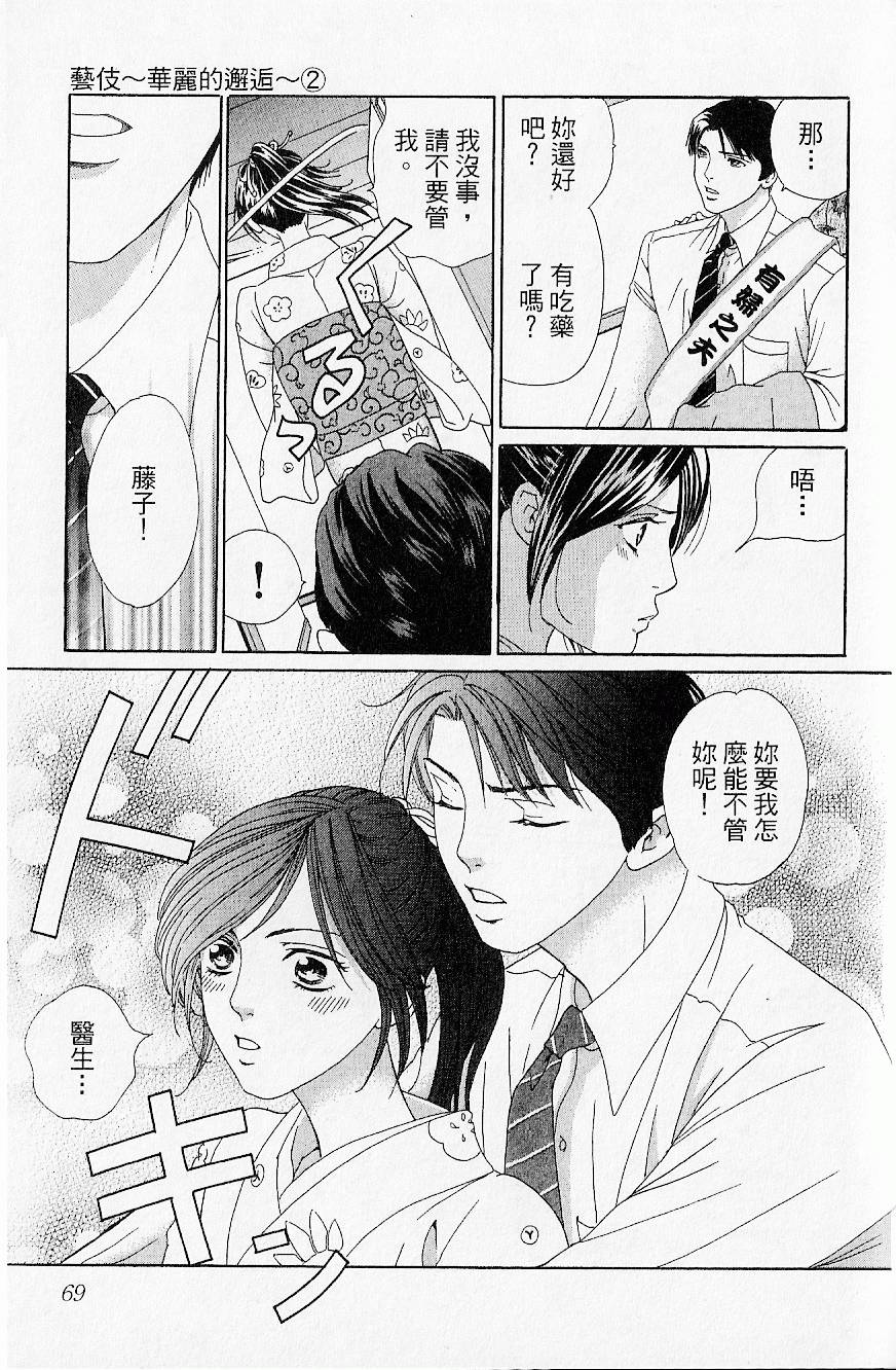 第66页