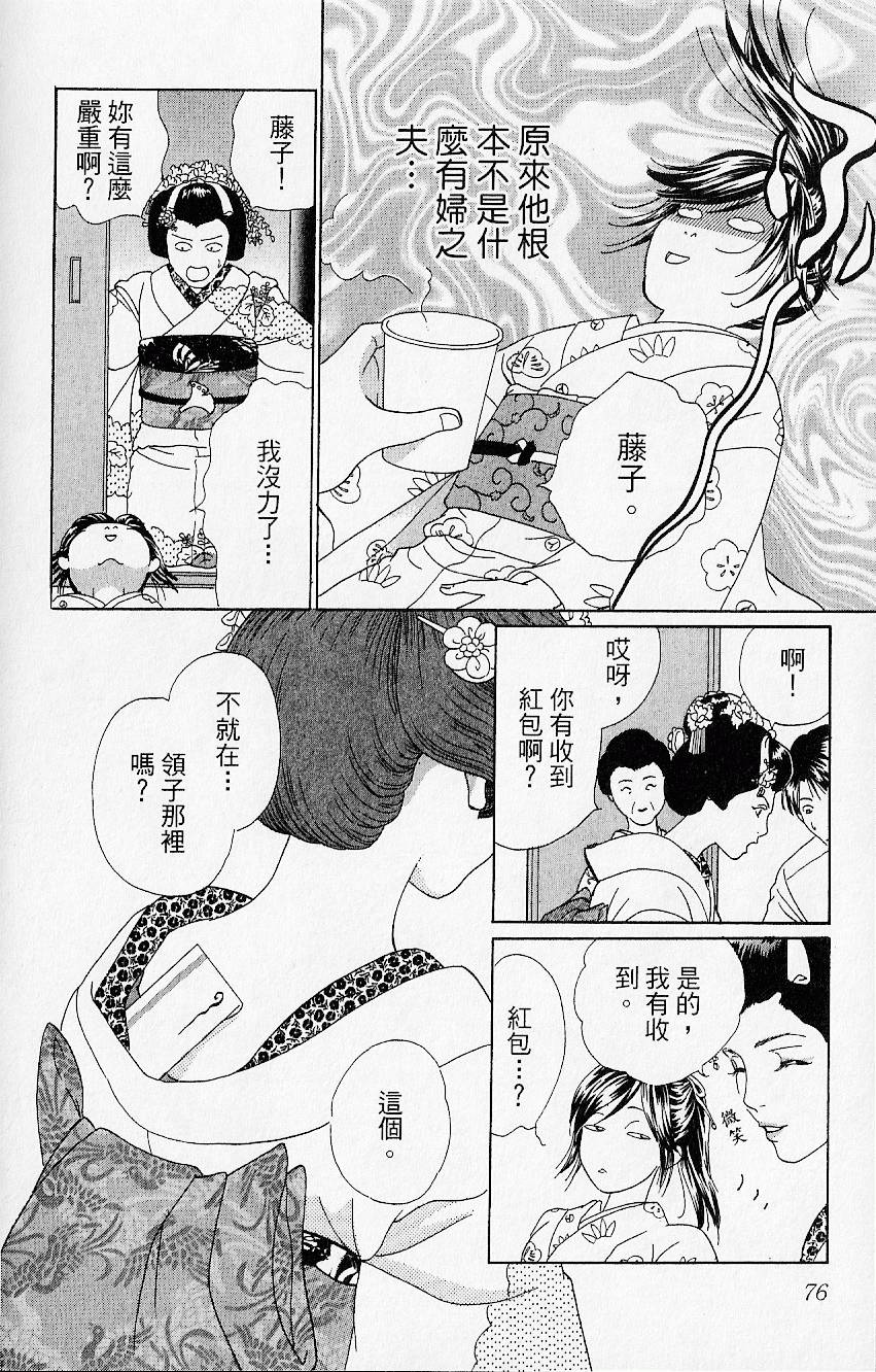 第73页