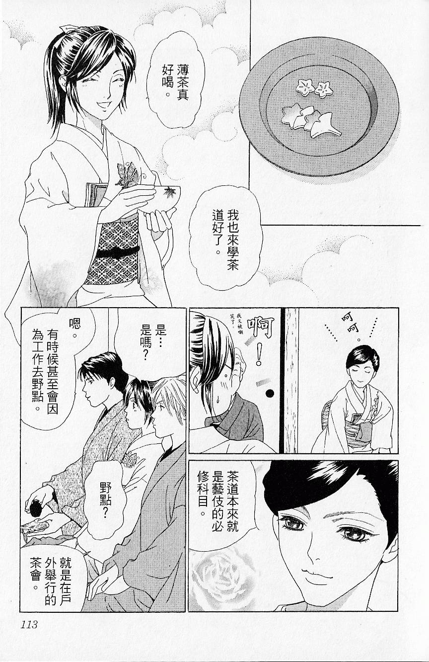 第110页