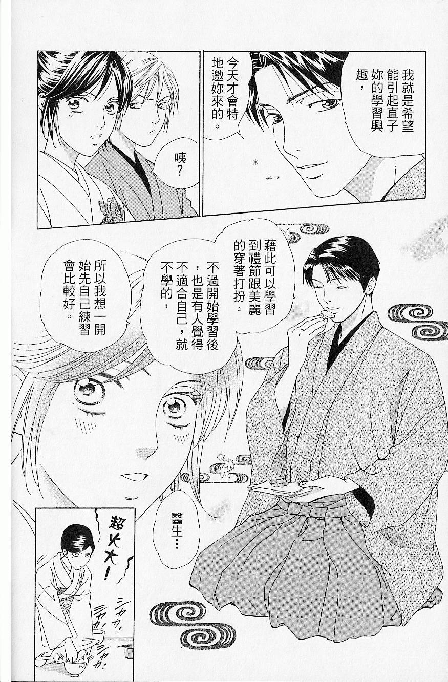 第111页