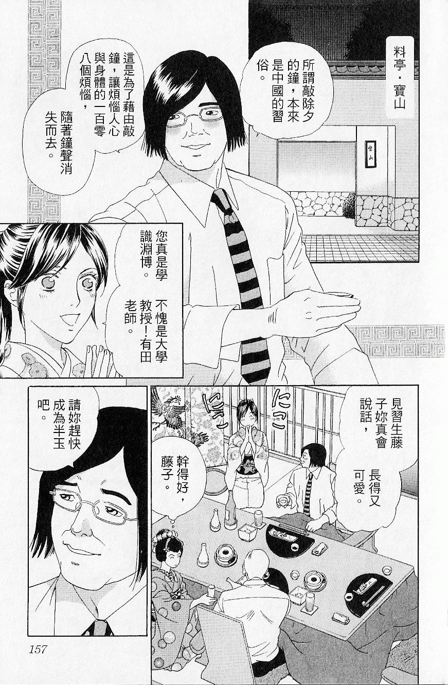 第154页
