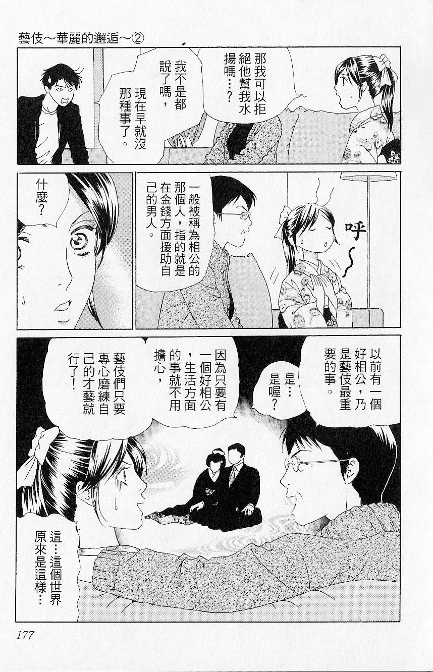 第174页