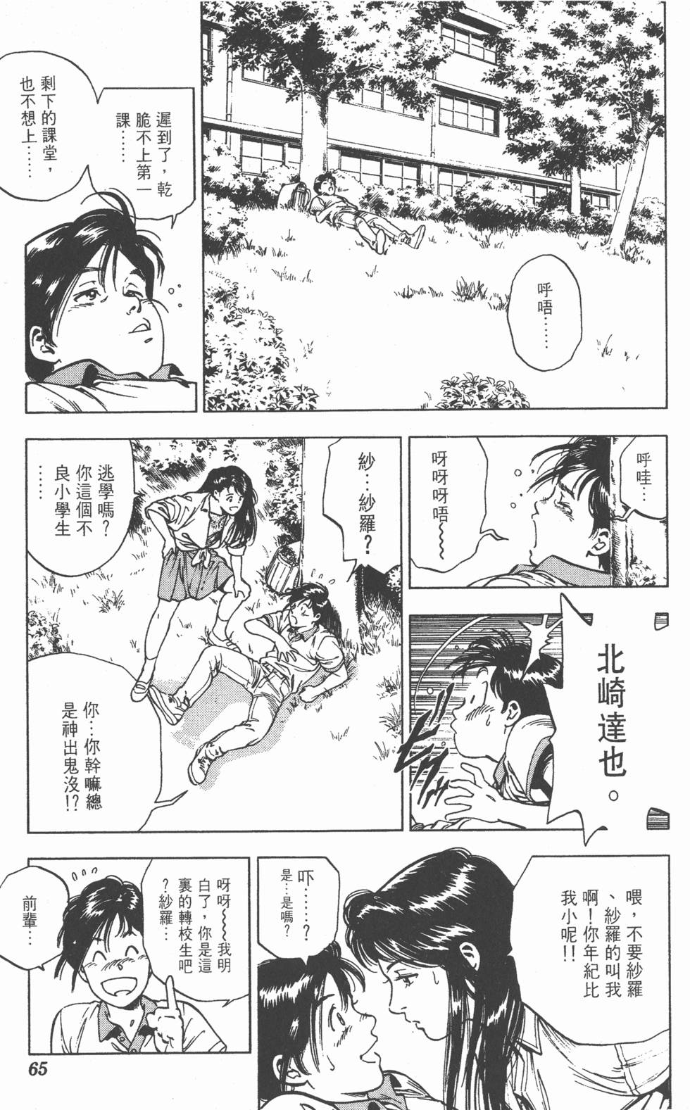 第61页