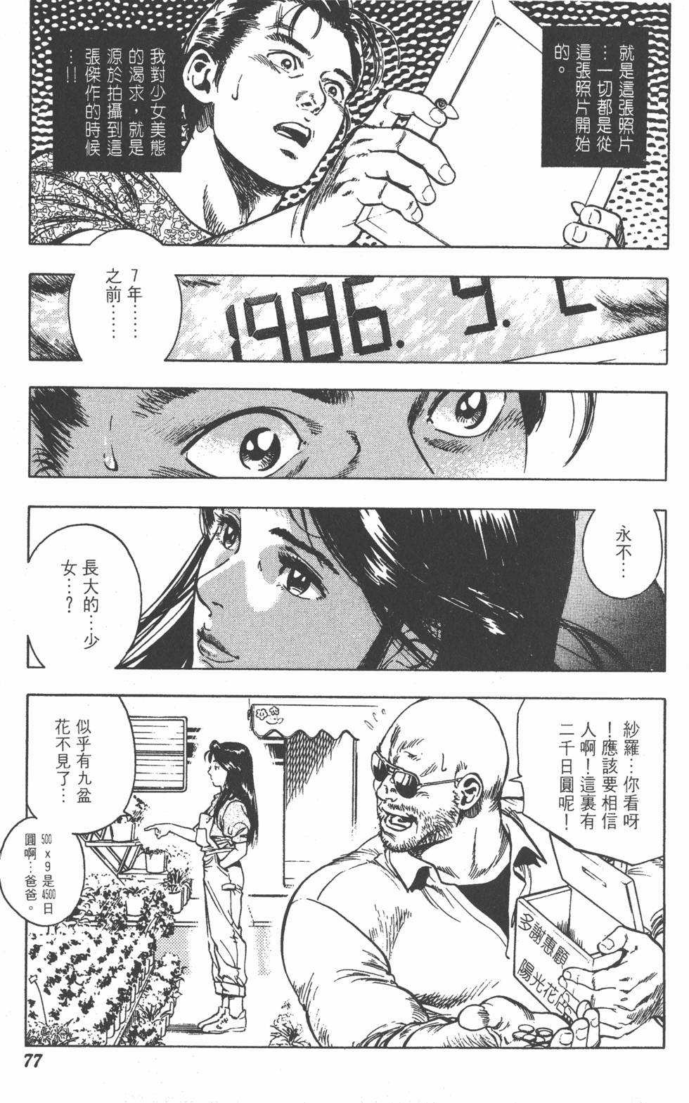 第73页