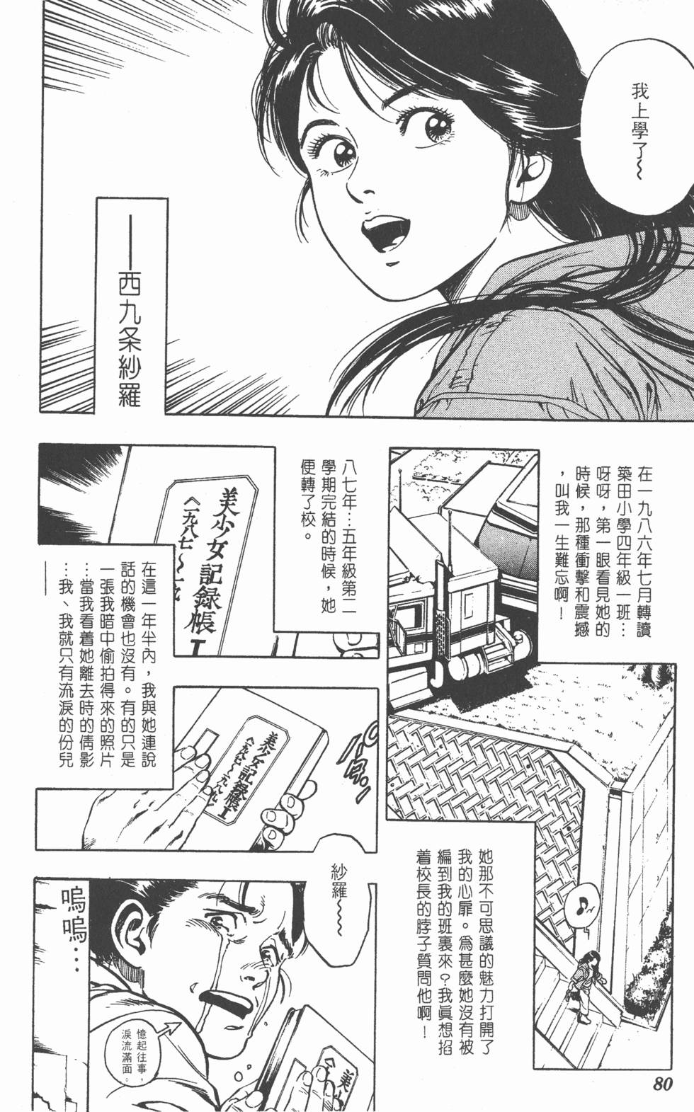 第76页