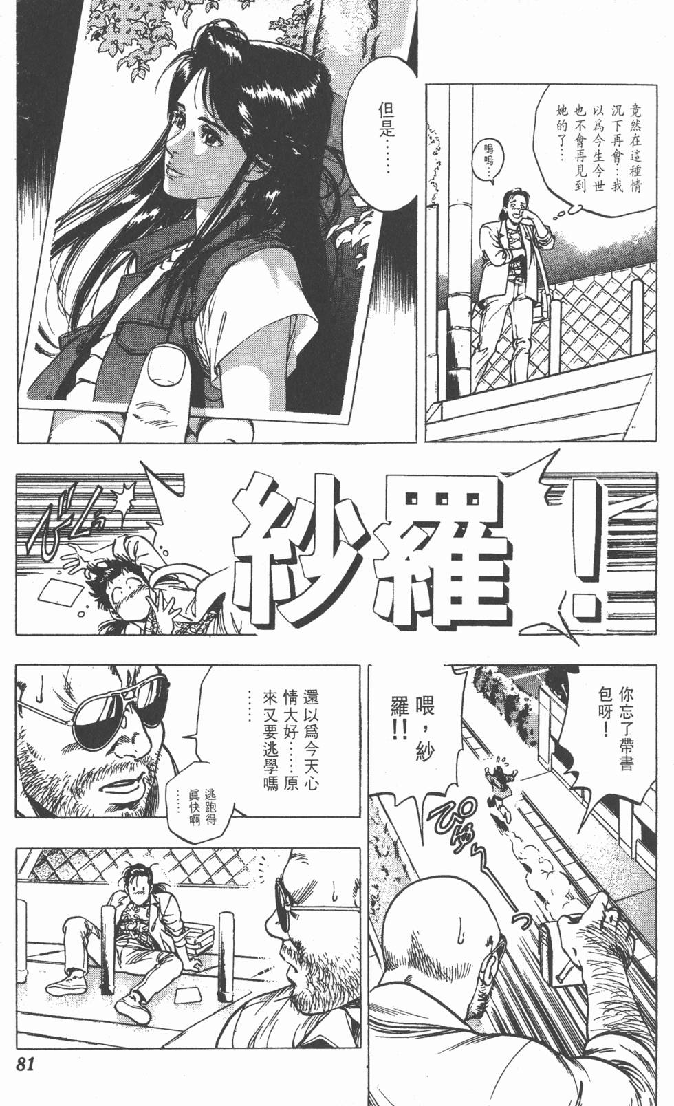 第77页